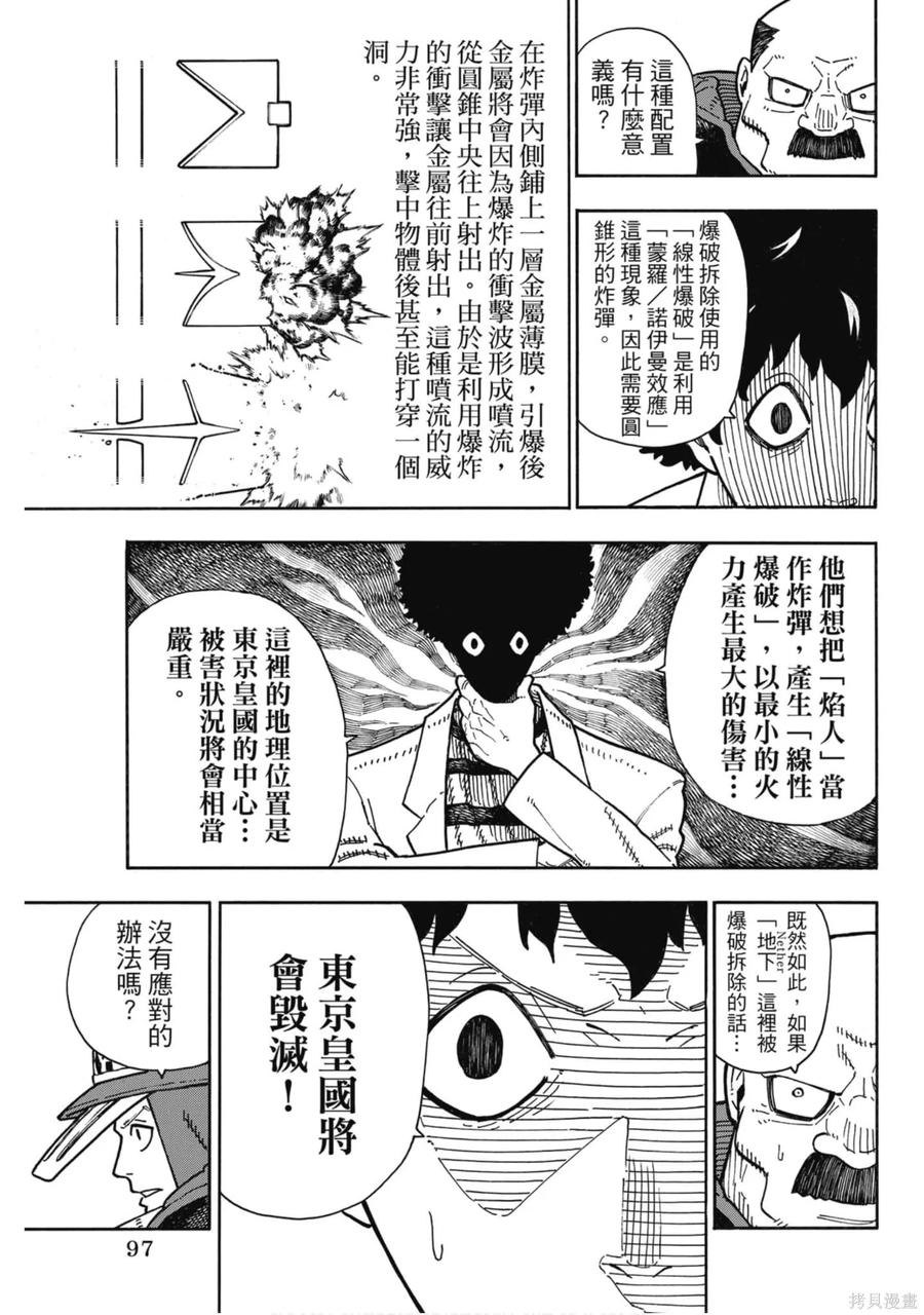 第97页