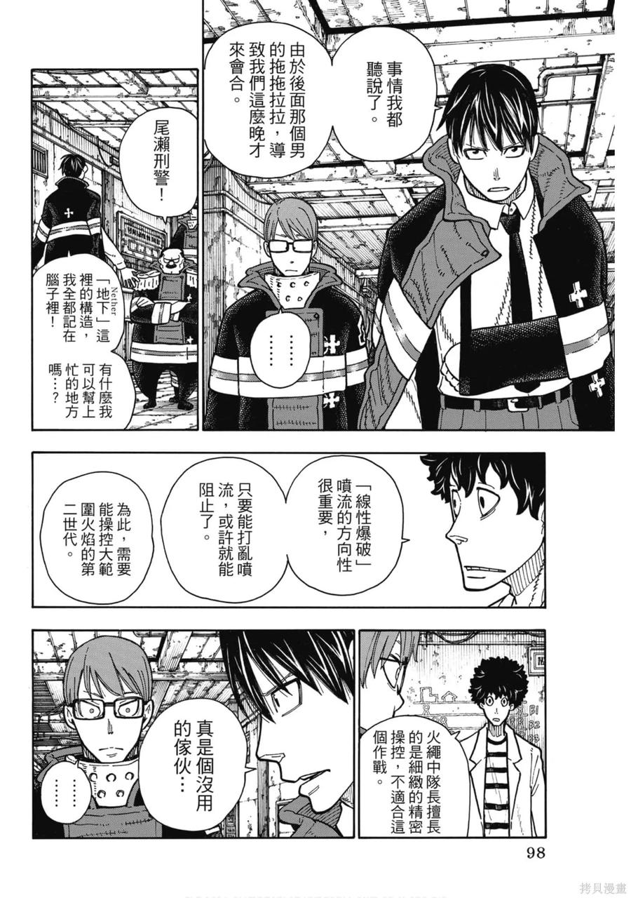第98页