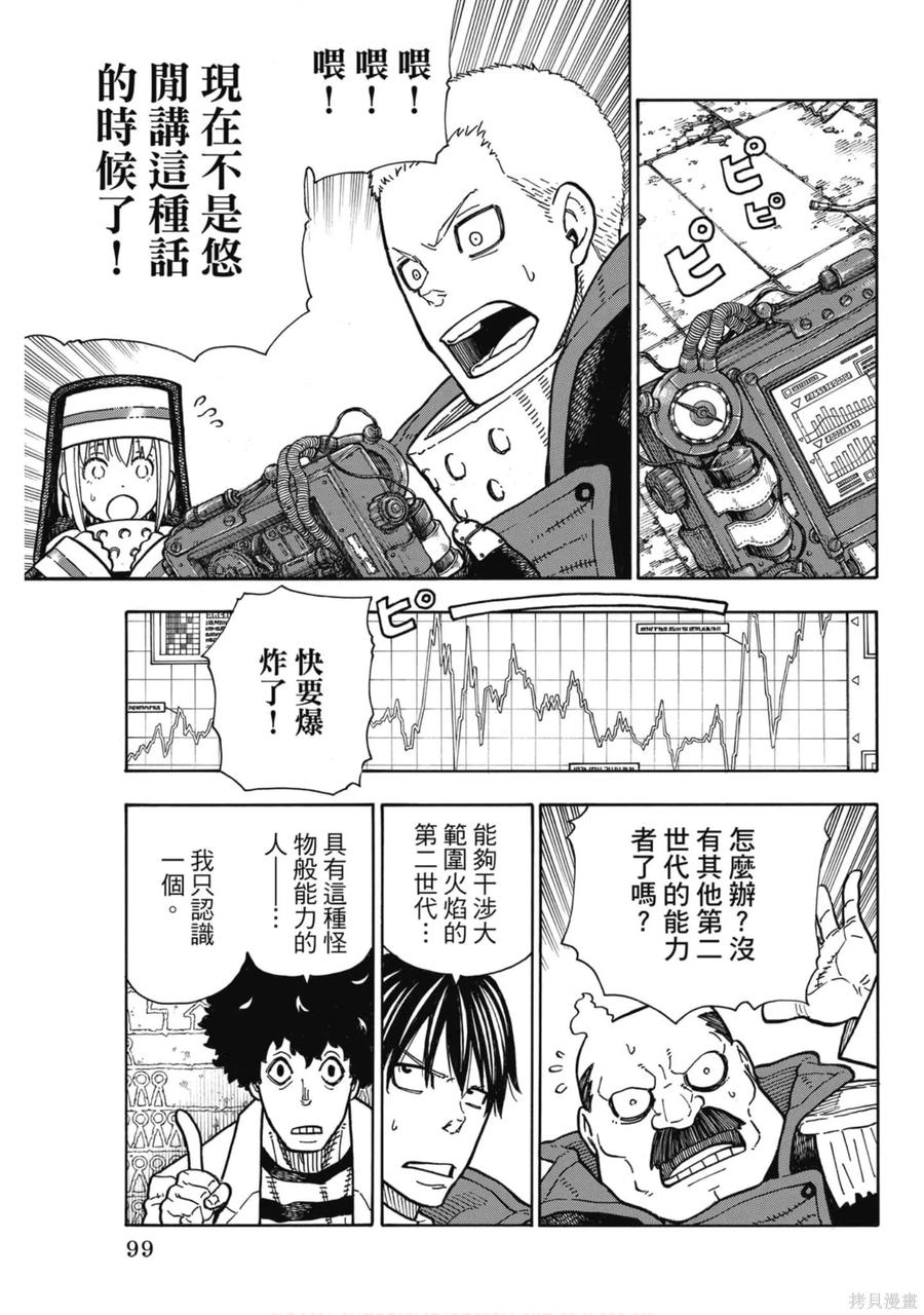 第99页