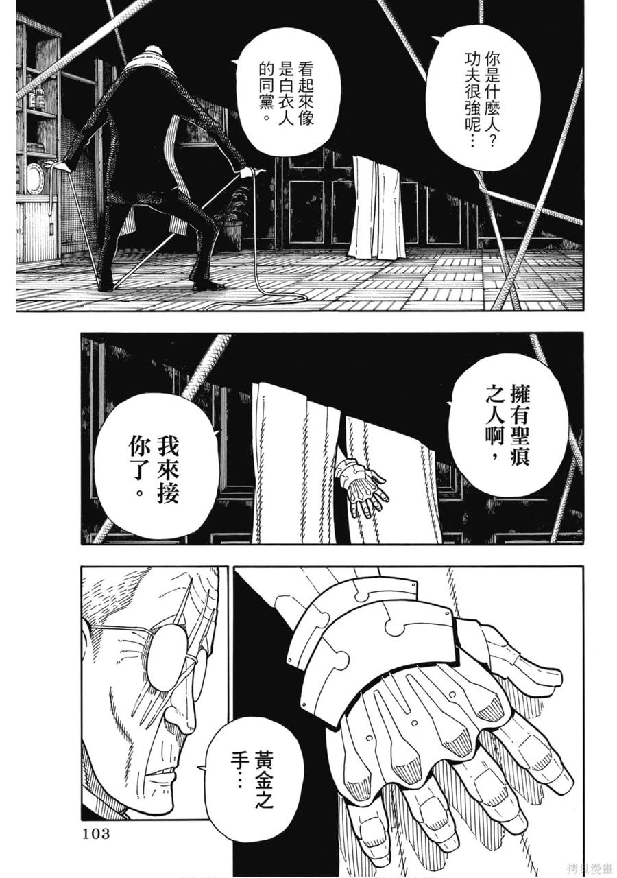 第104页
