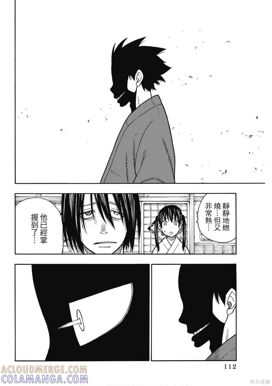 第113页