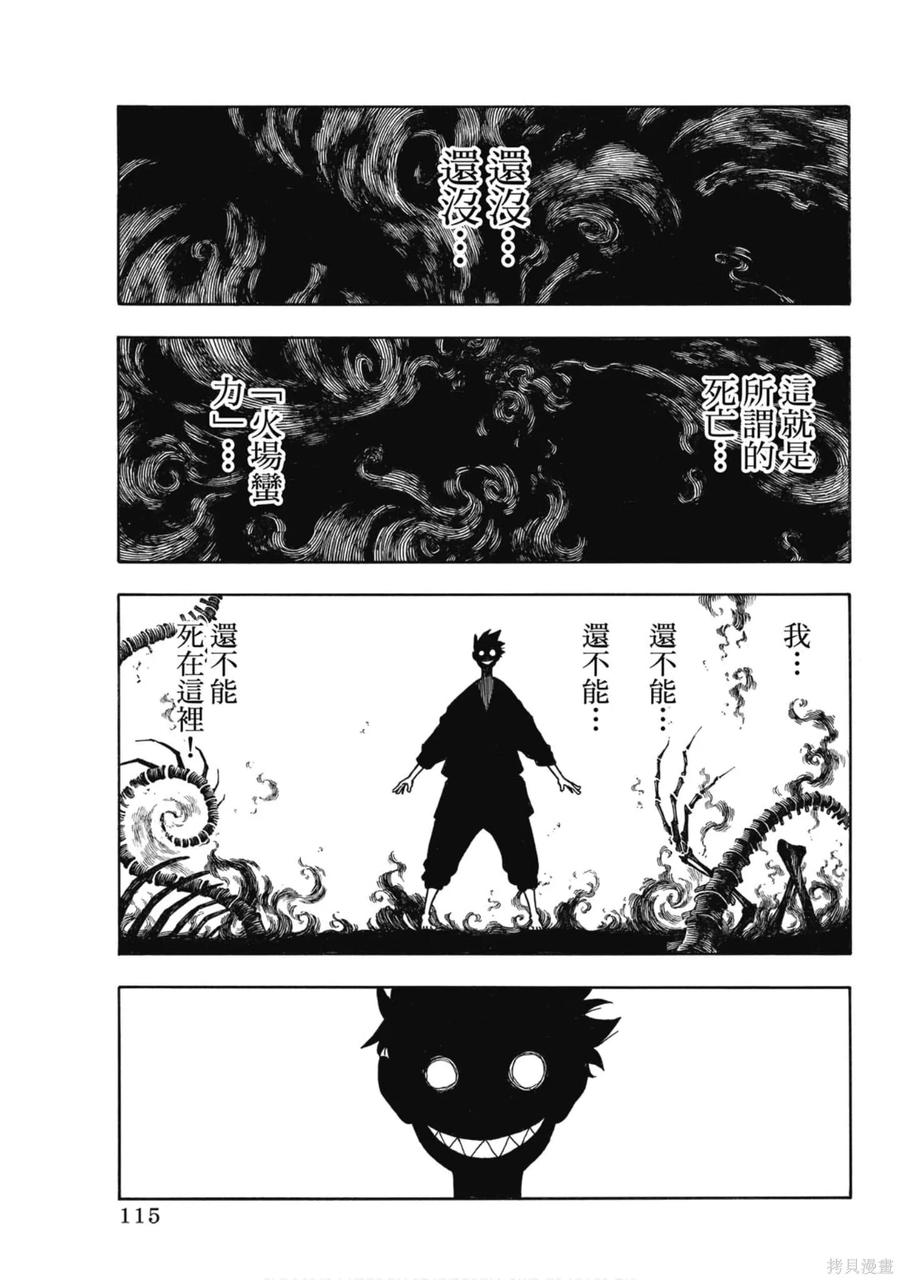 第116页