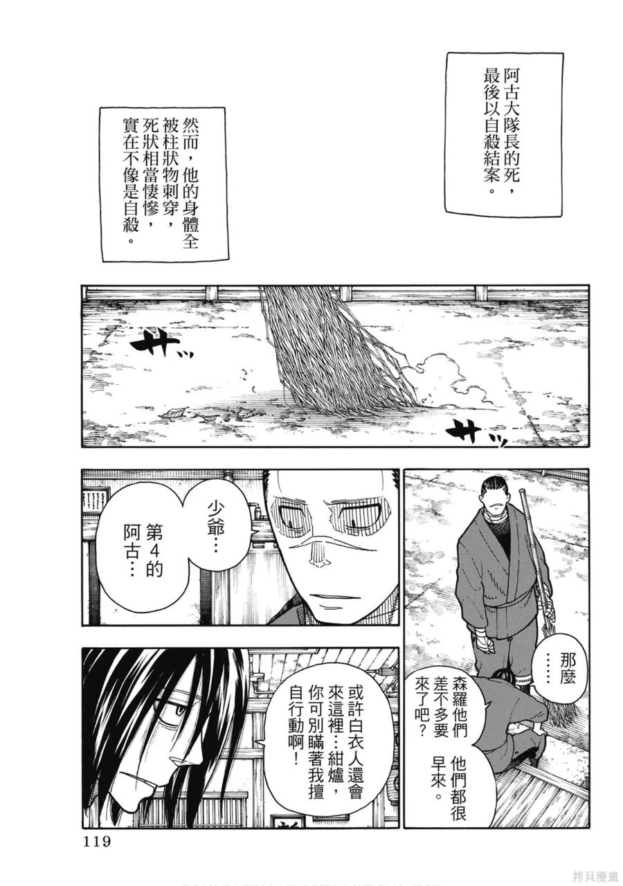 第120页