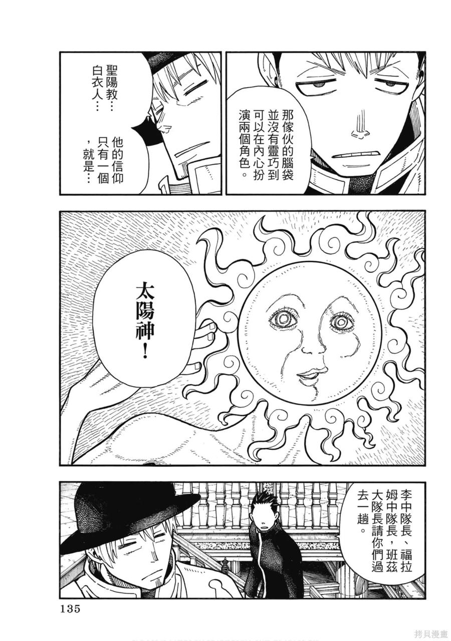 第136页