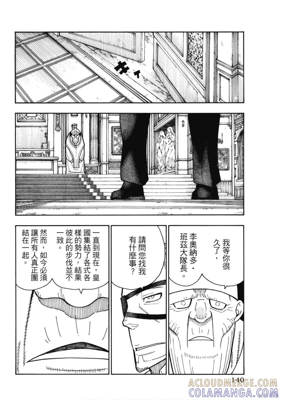 第141页
