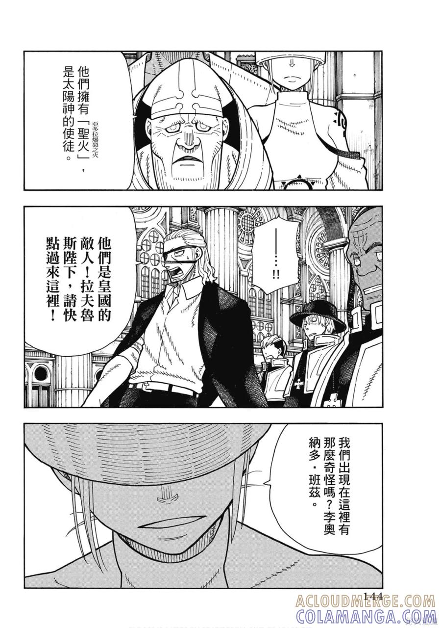 第145页
