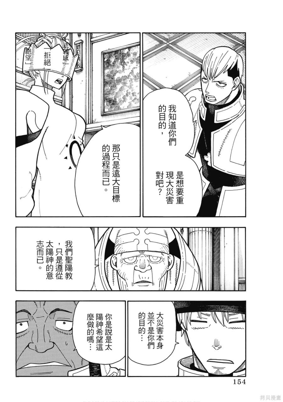 第155页