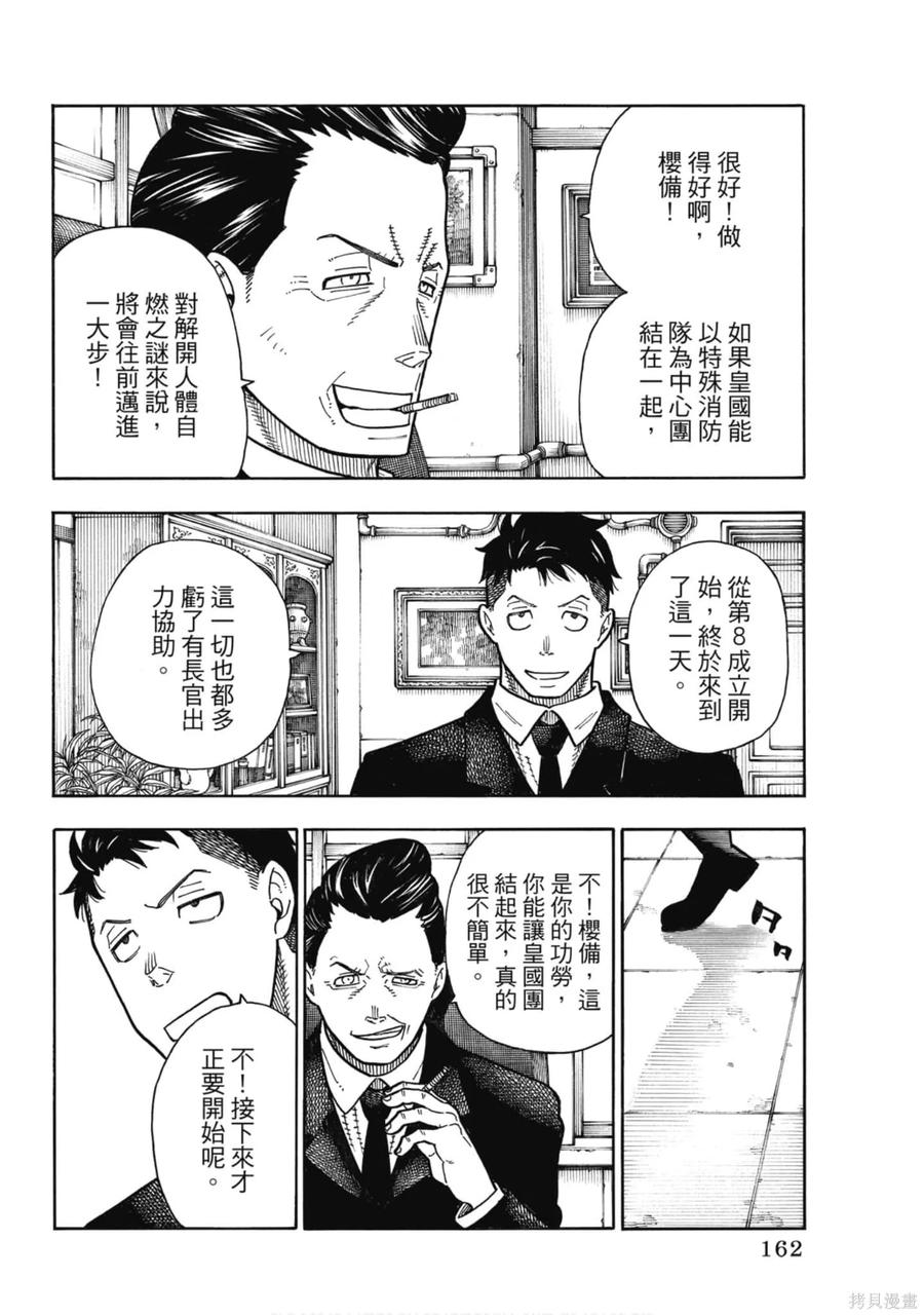 第163页