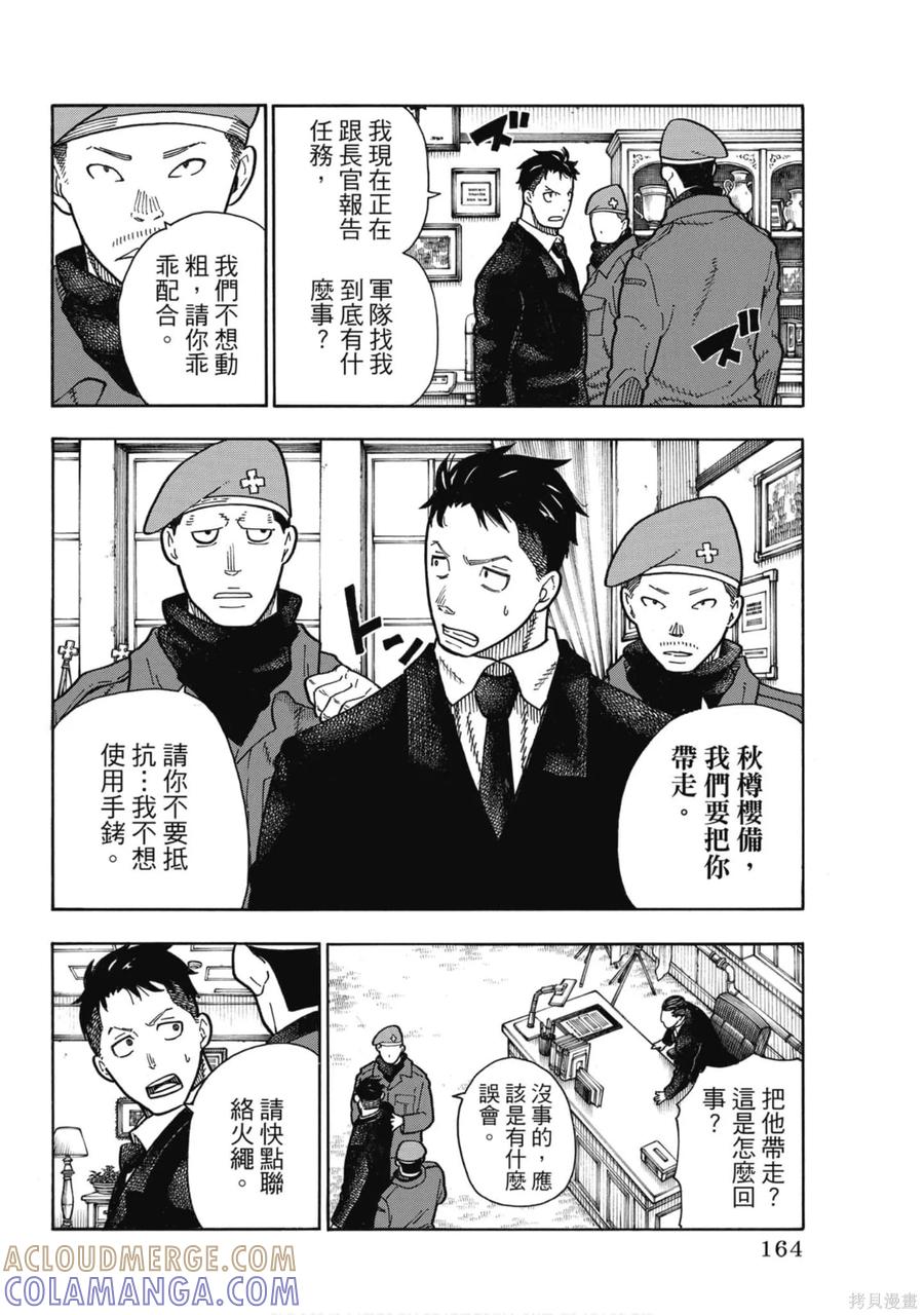 第165页