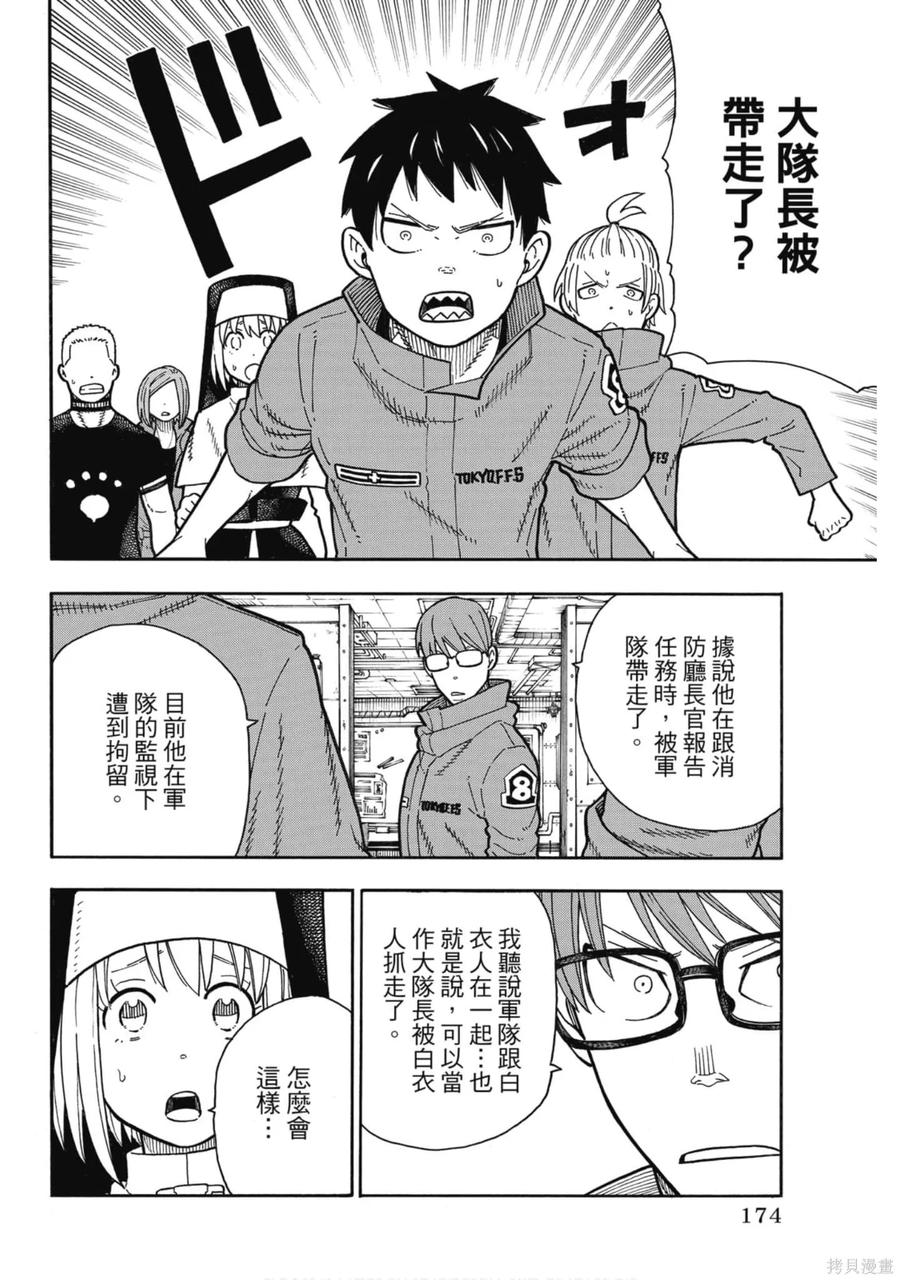 第175页