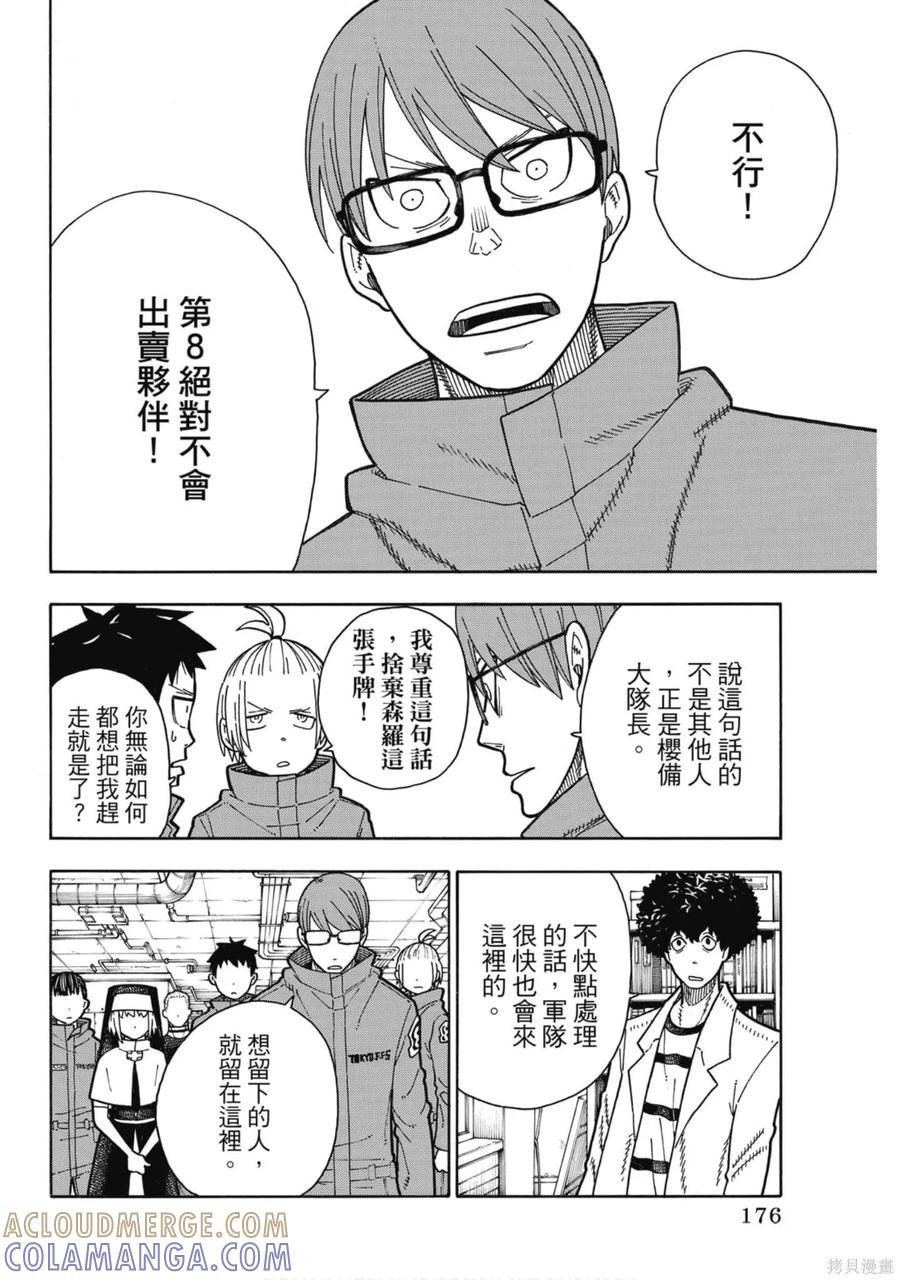 第177页