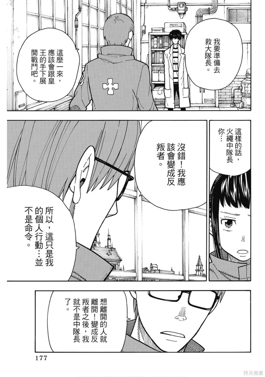 第178页