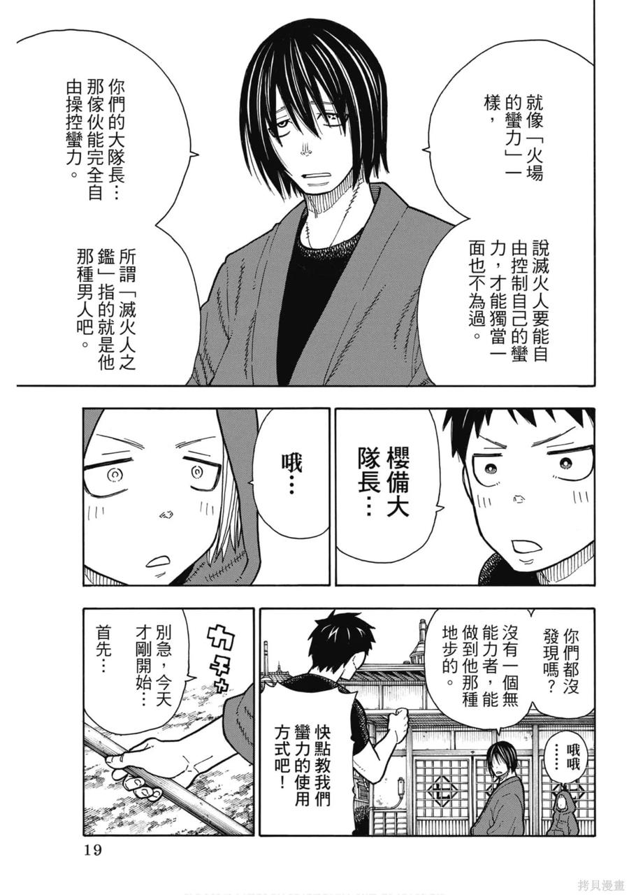第20页