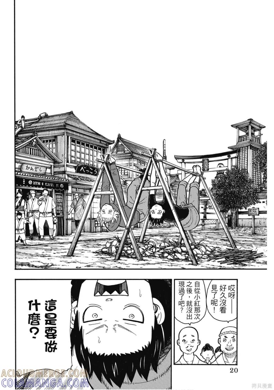 第21页