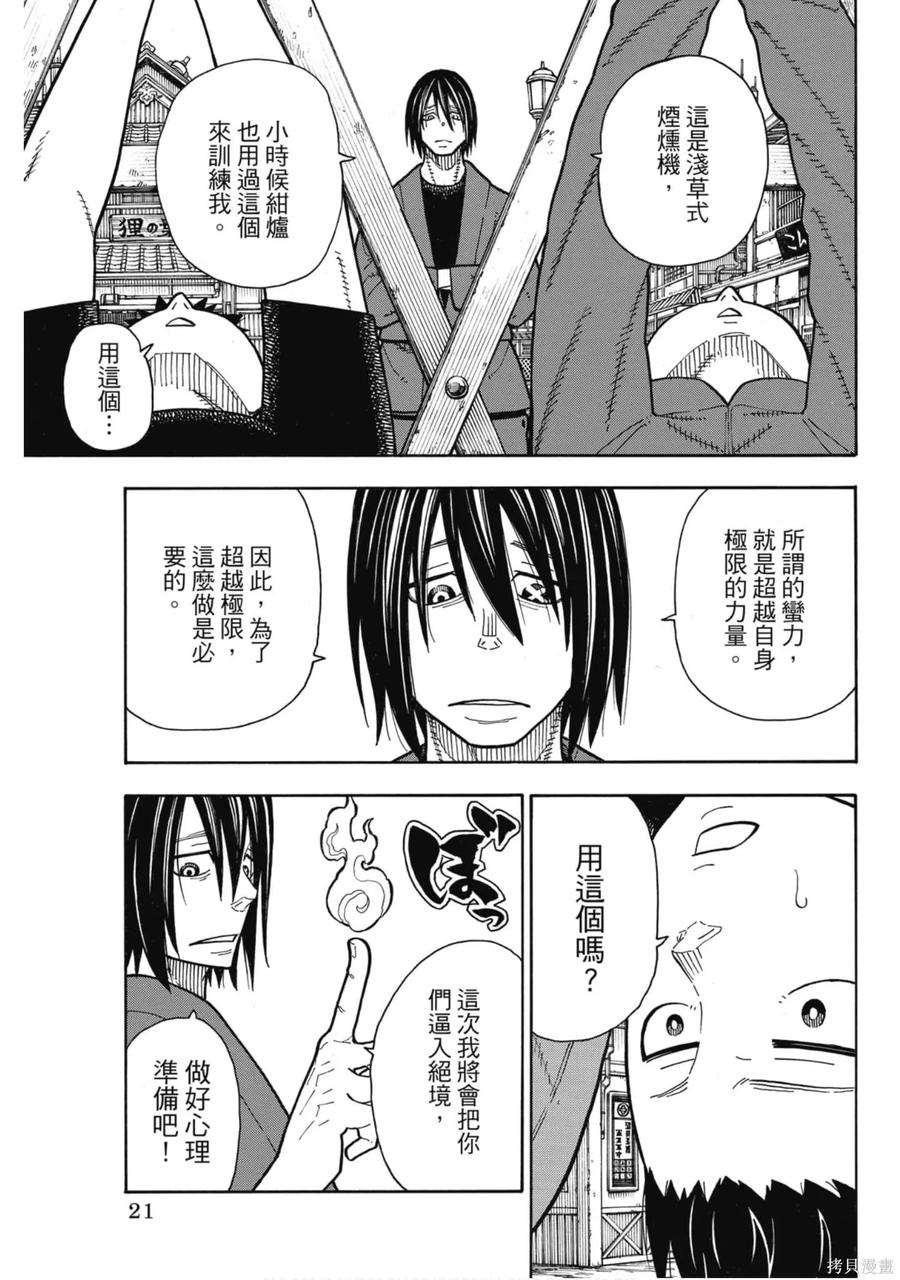 第22页