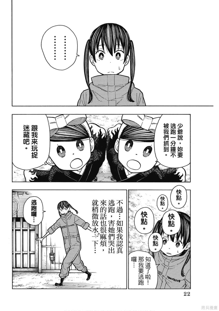 第23页