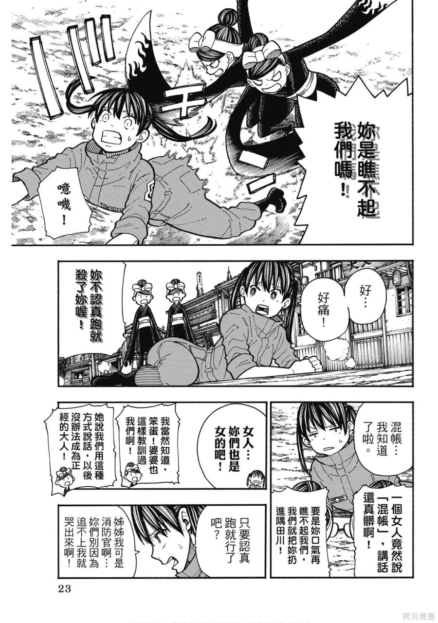第24页