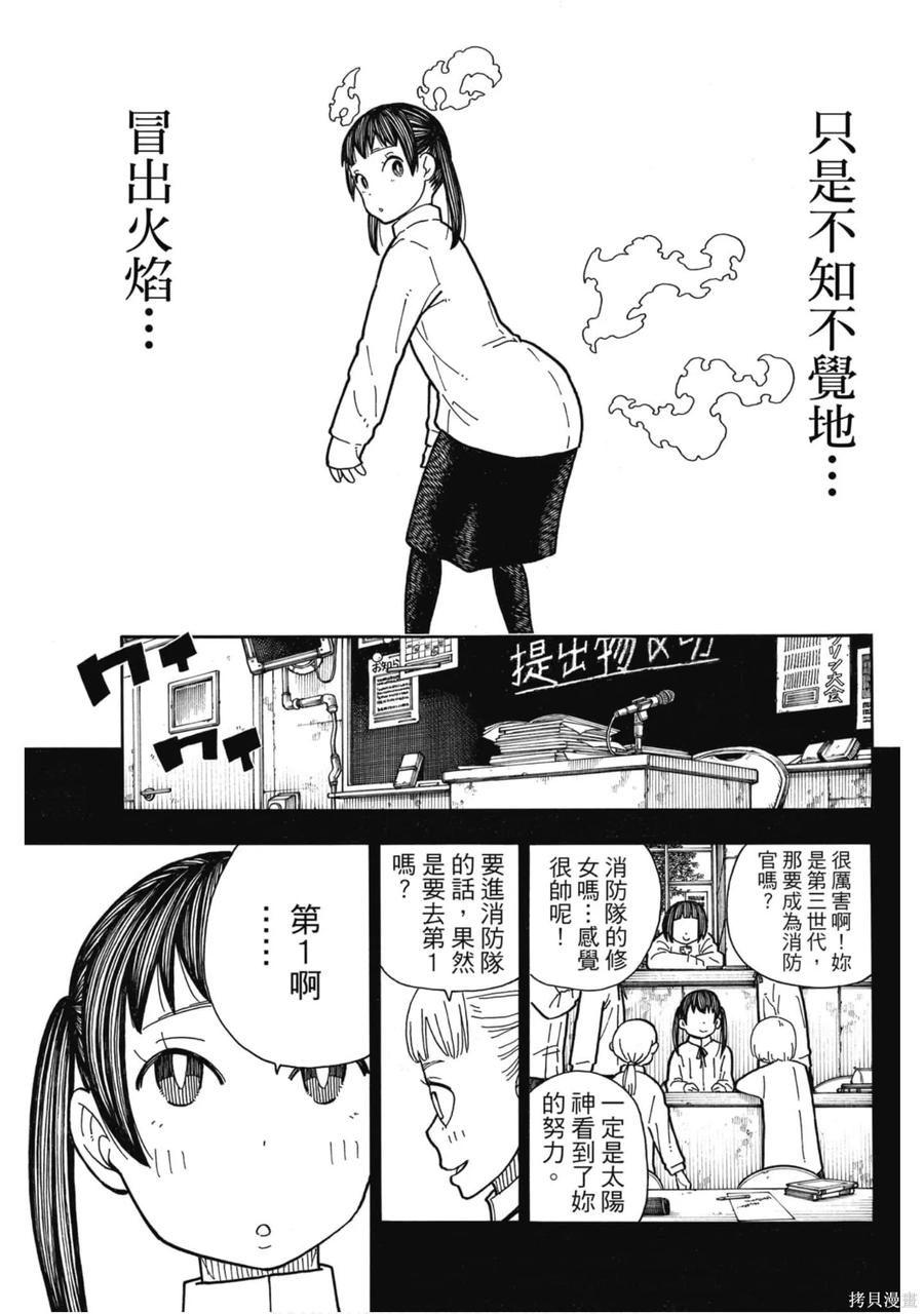 第38页