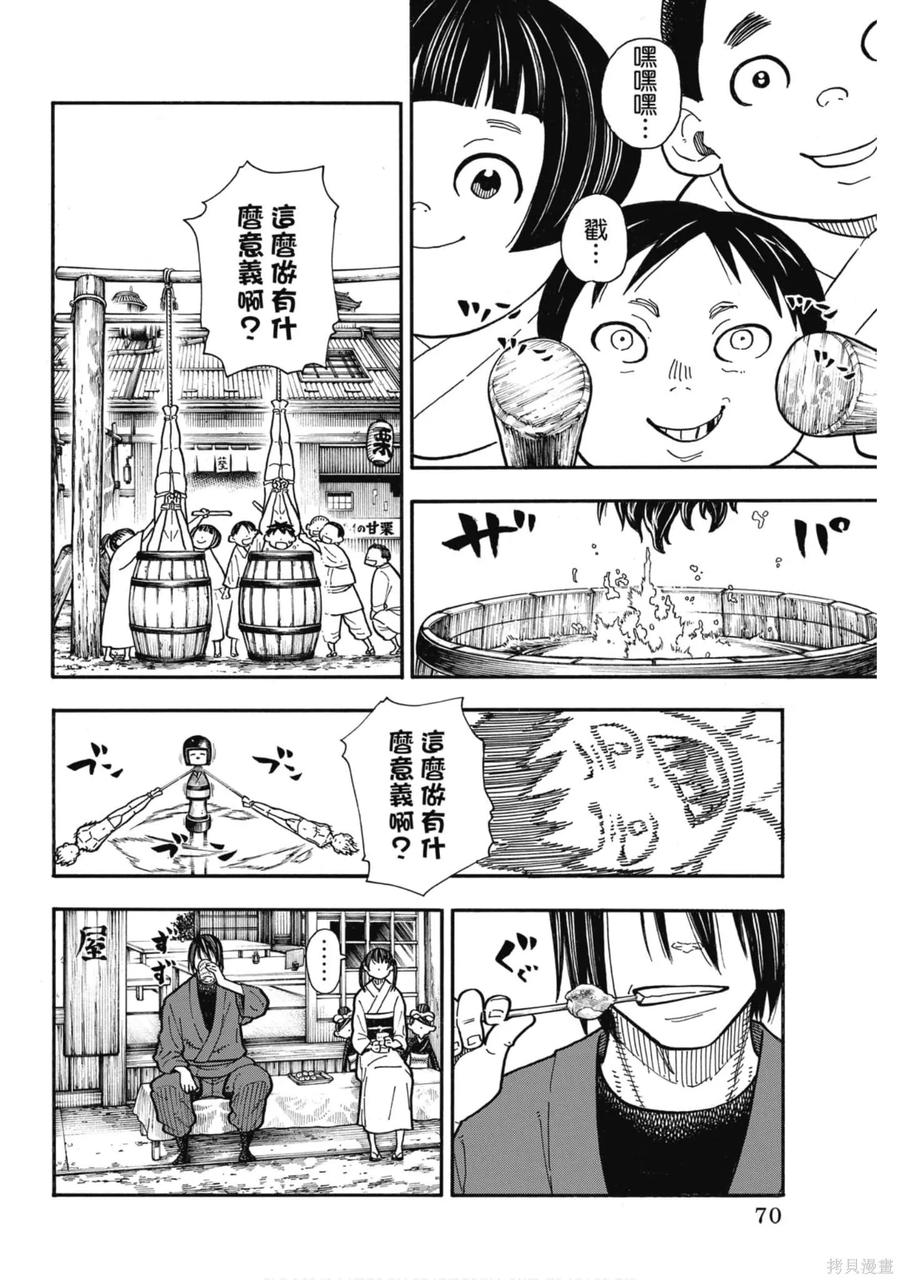 第71页