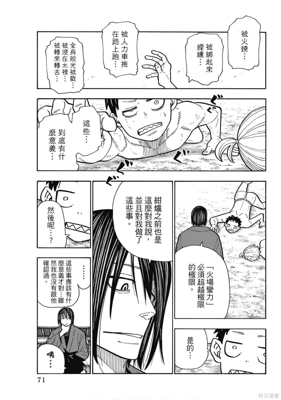 第72页