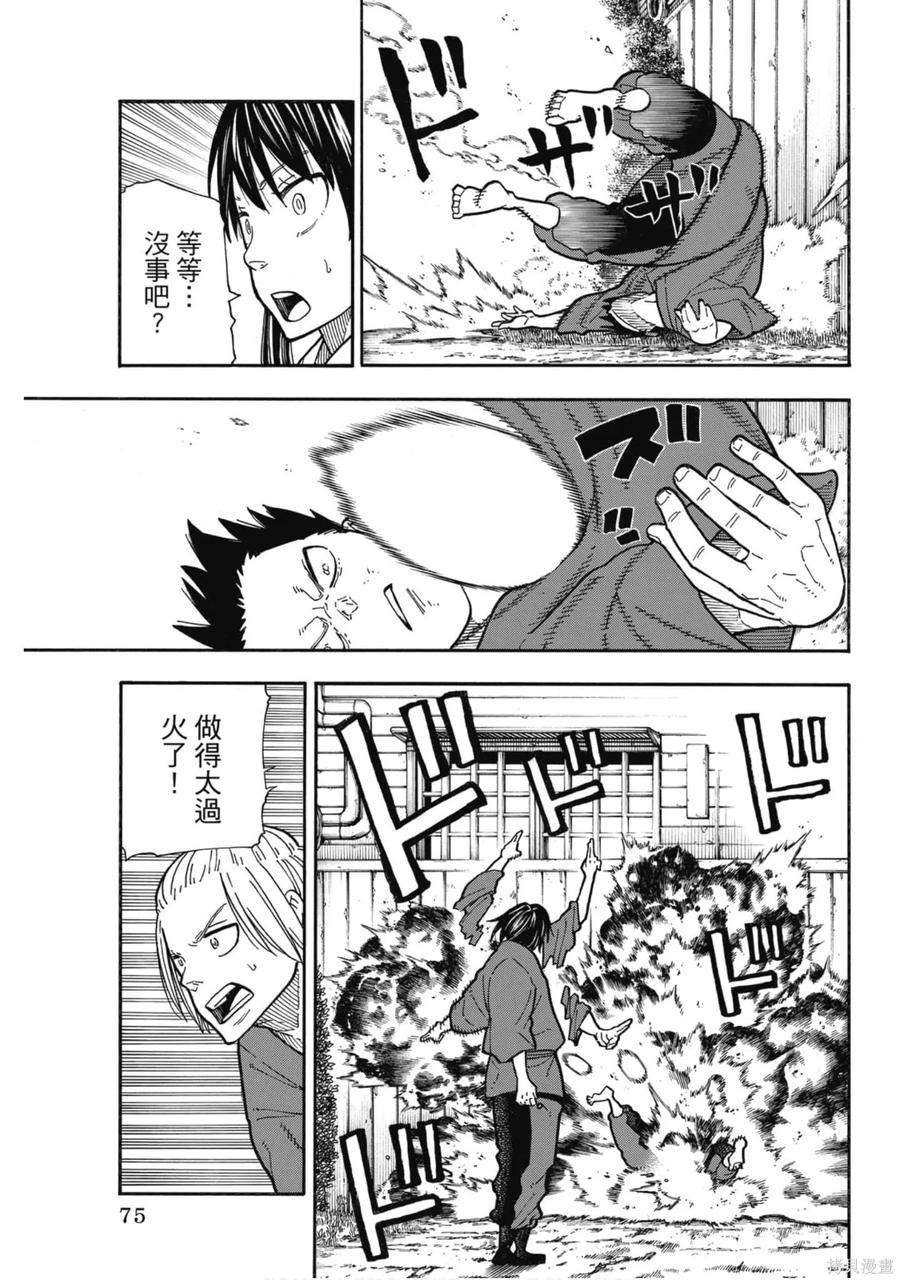 第76页
