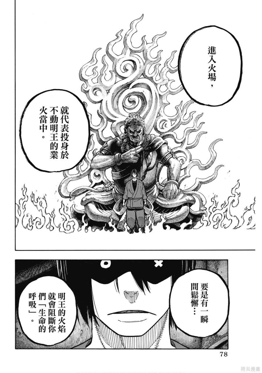 第79页