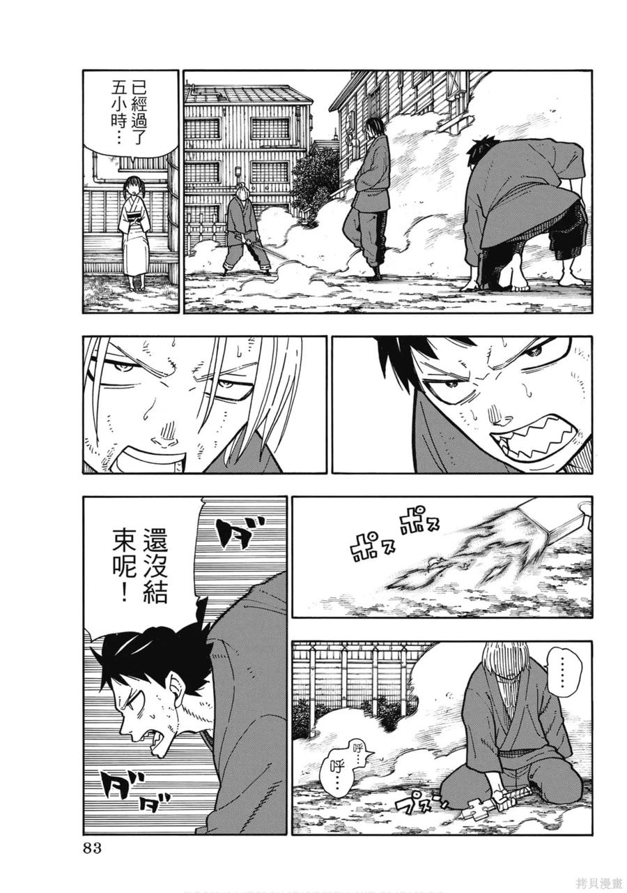 第84页