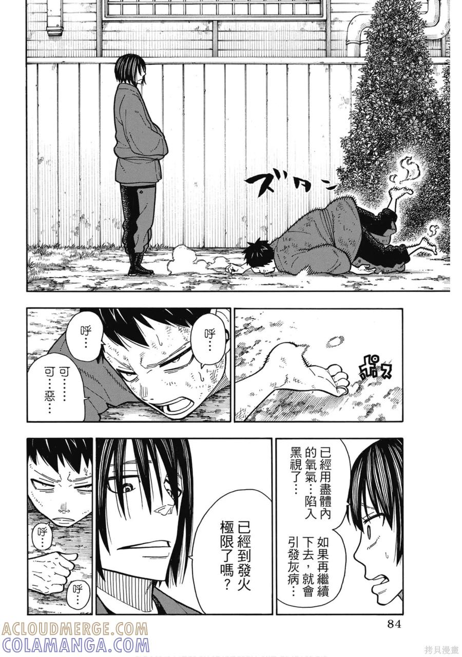 第85页