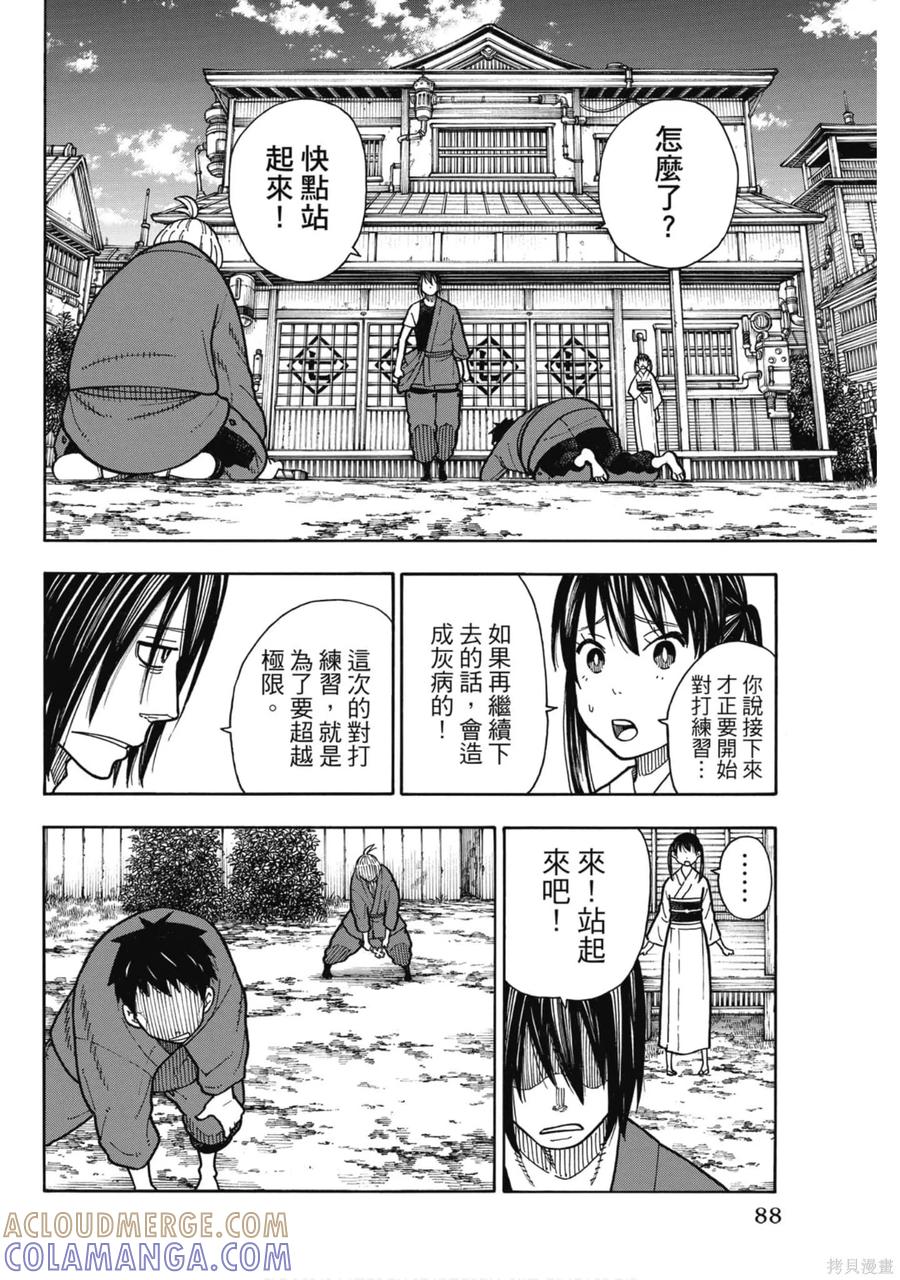 第89页