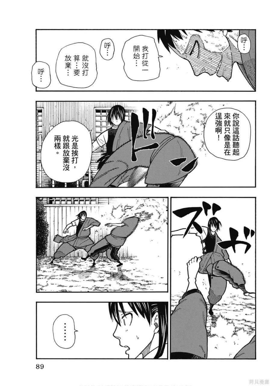 第90页
