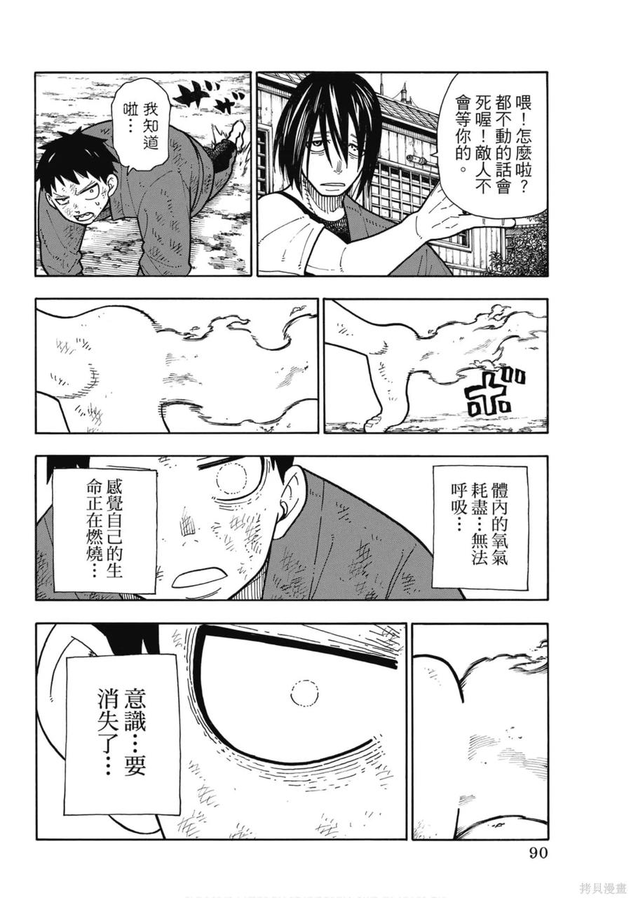 第91页