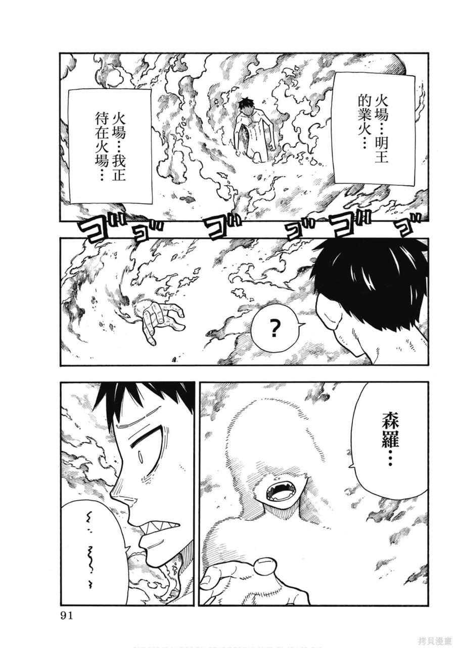 第92页