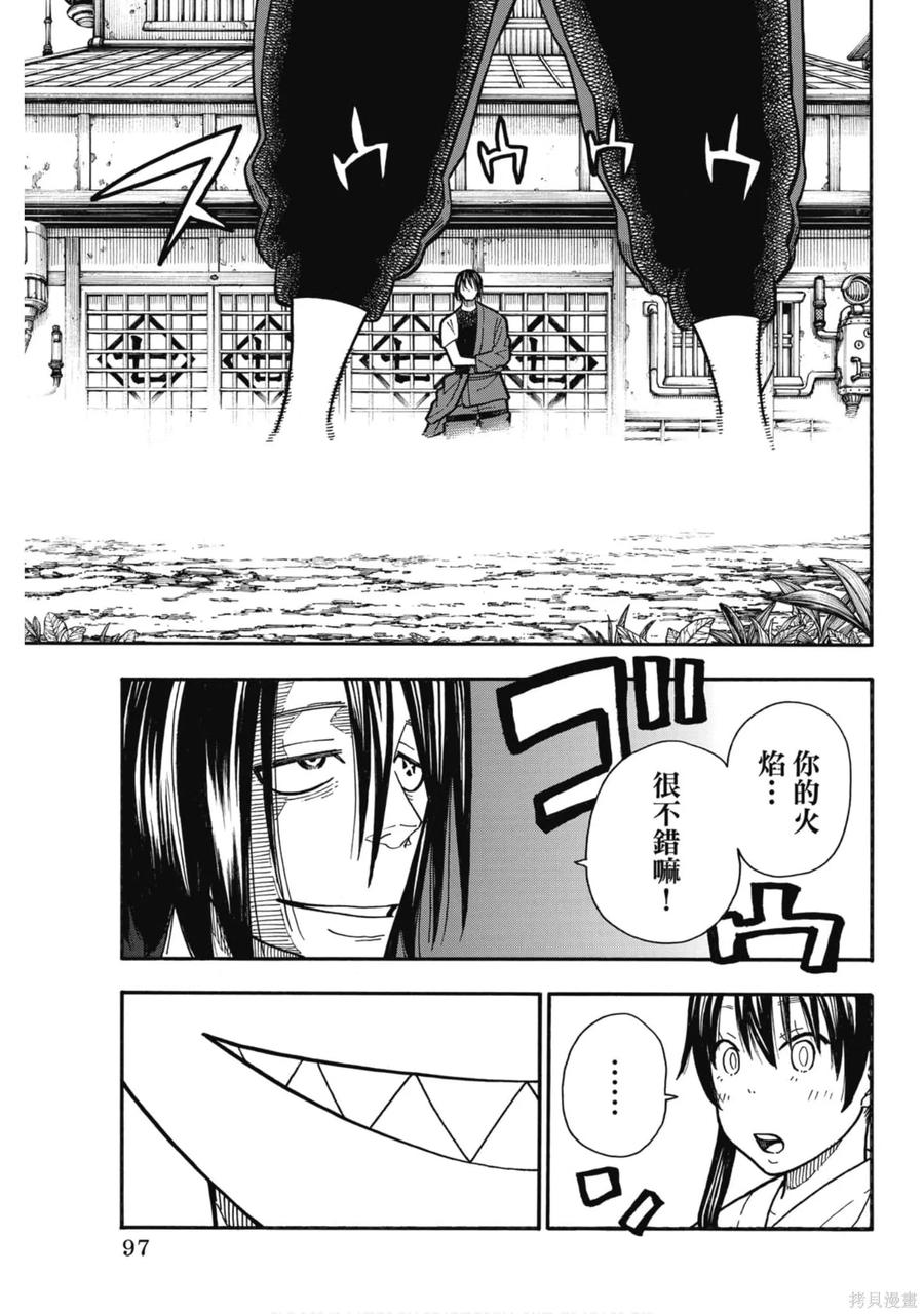 第98页