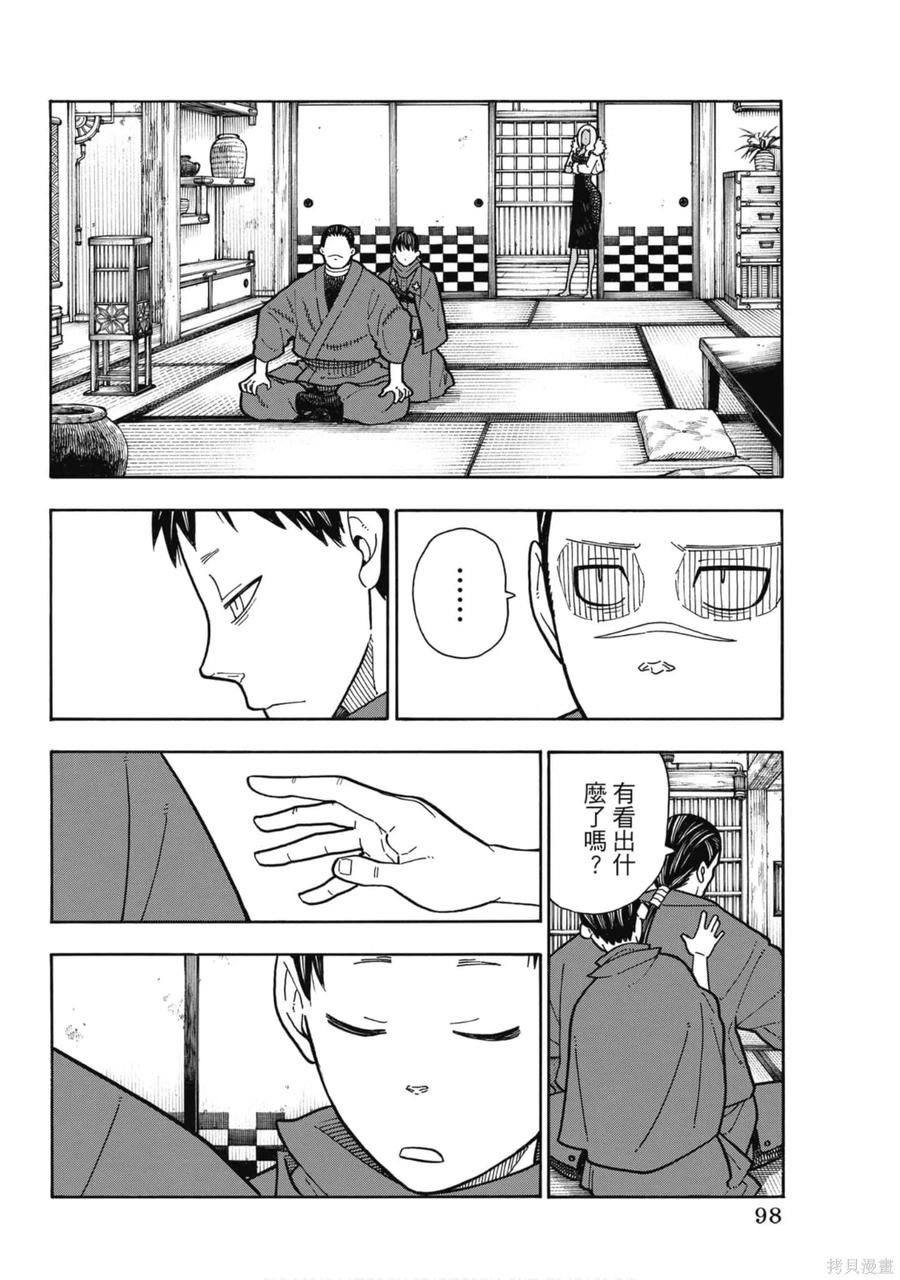 第99页