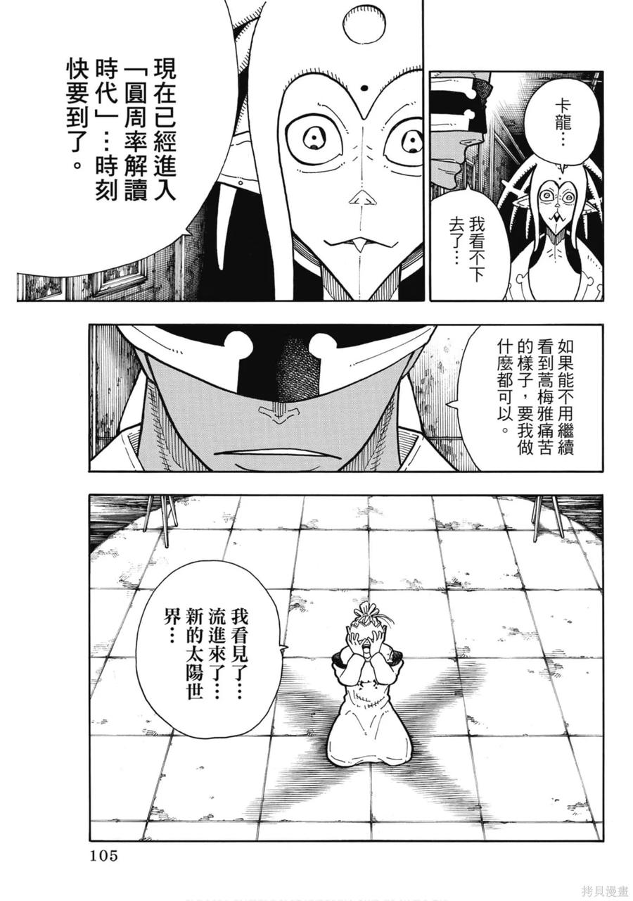 第106页