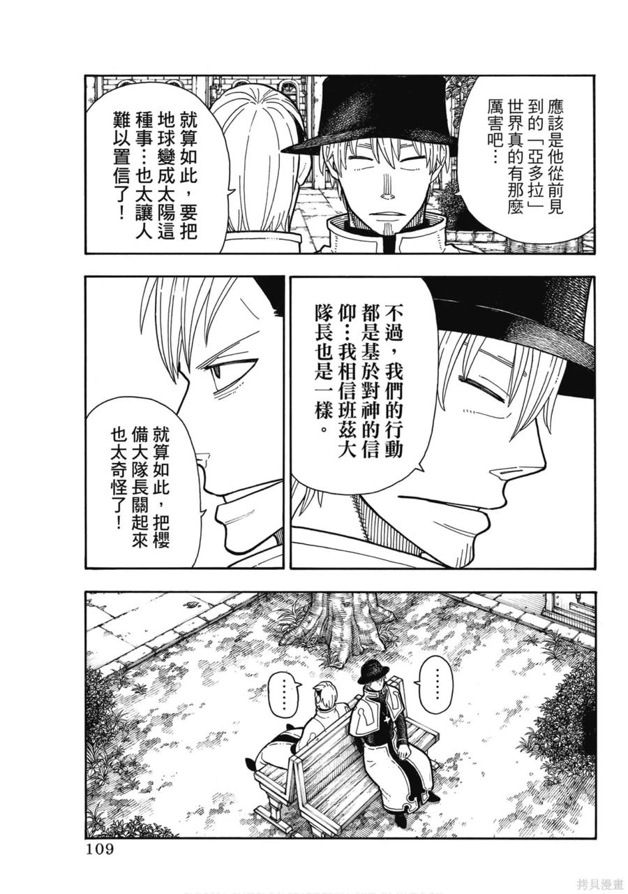 第110页