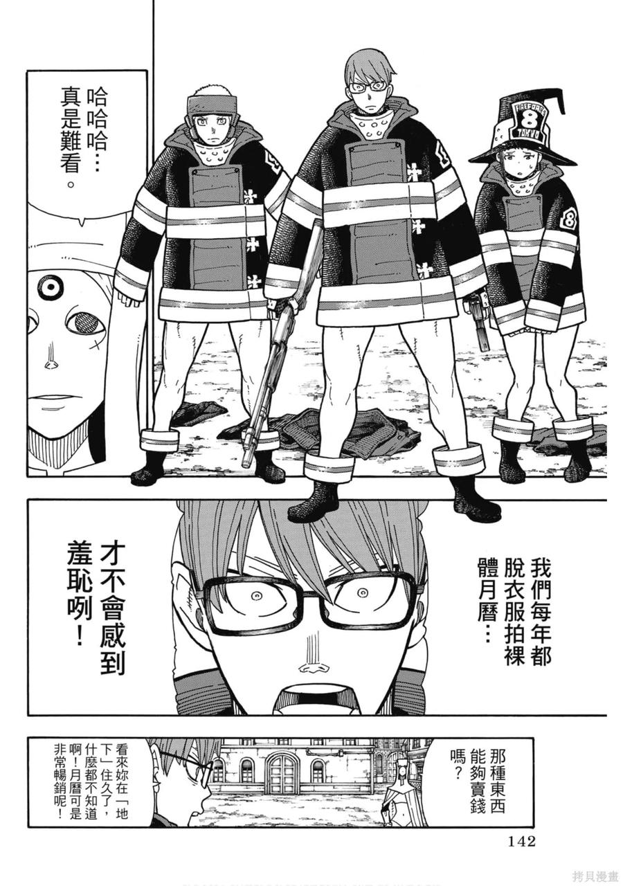 第143页