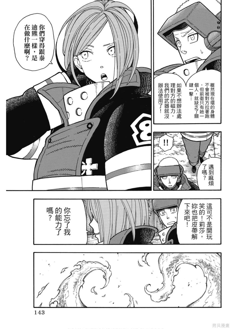 第144页