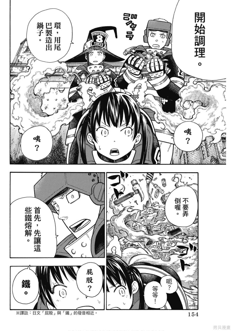 第155页