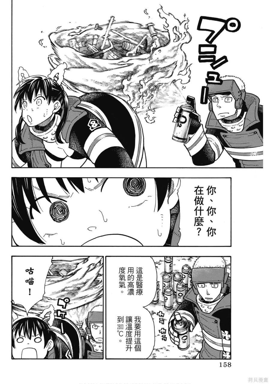 第159页