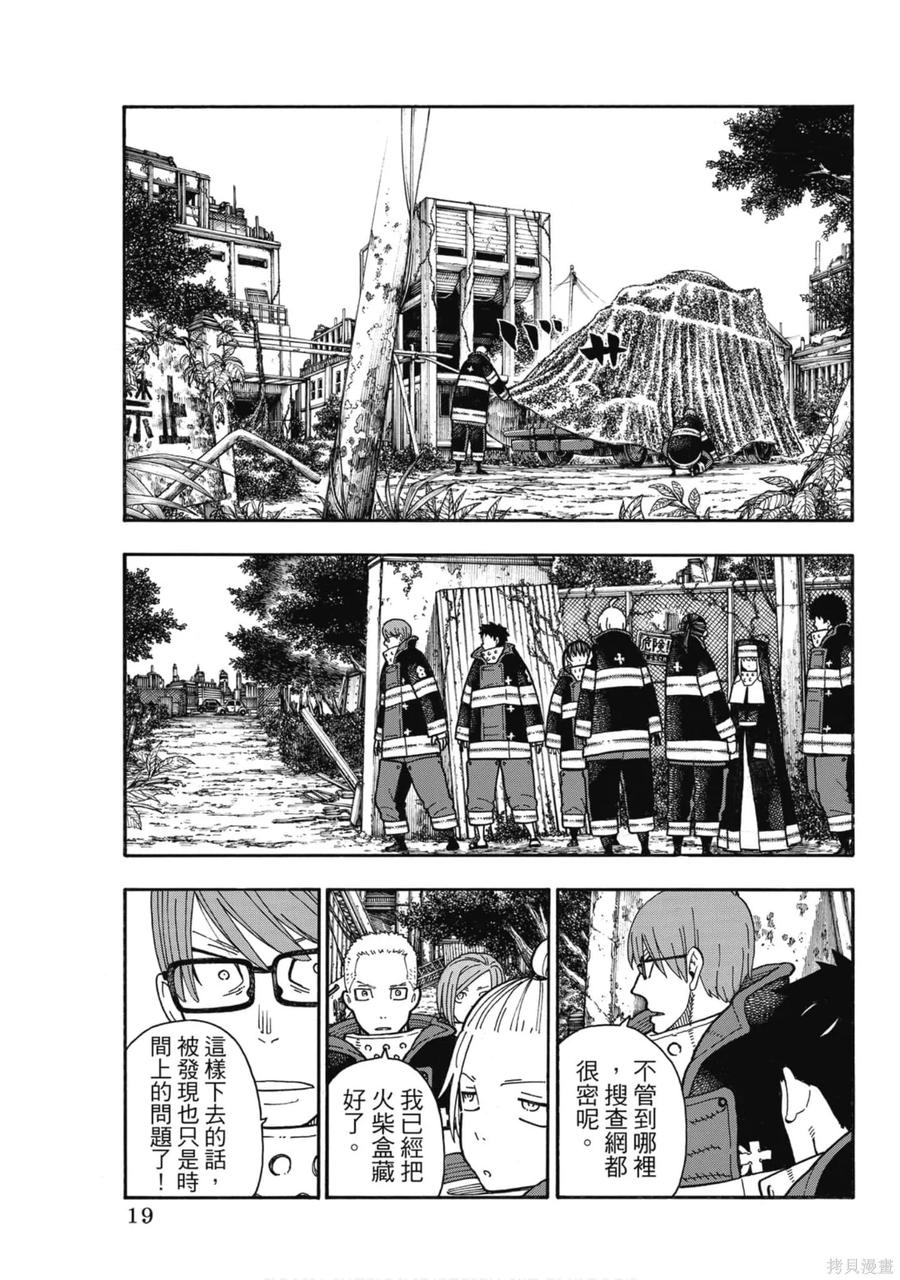 第20页