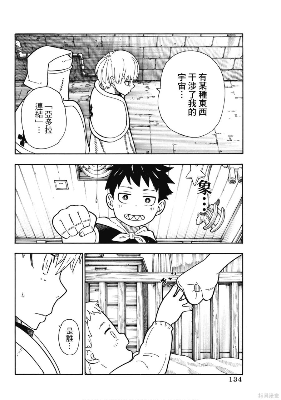 第136页