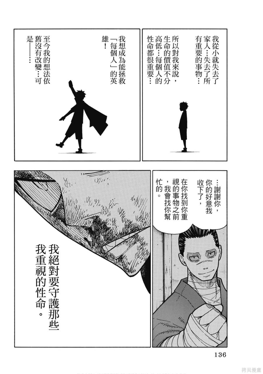第138页