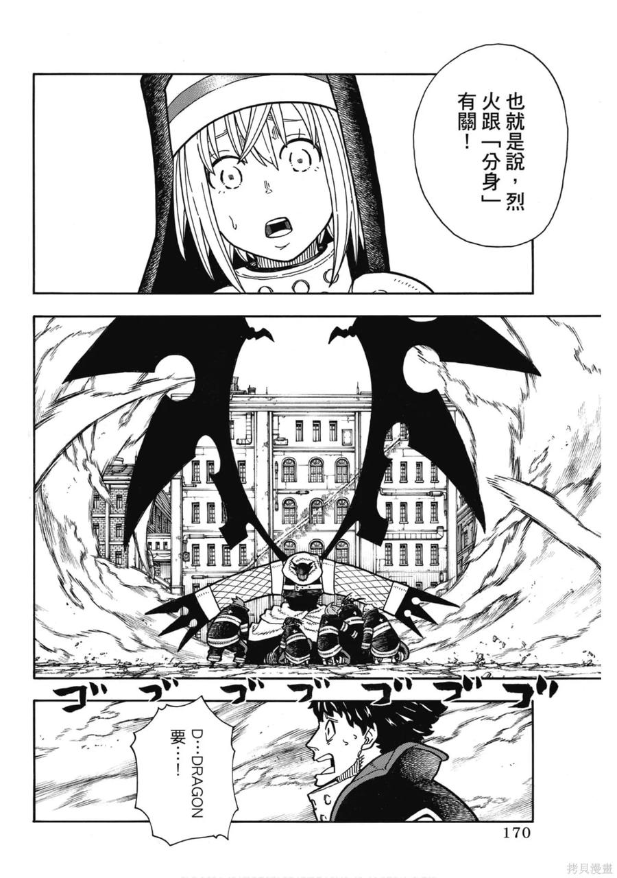 第172页