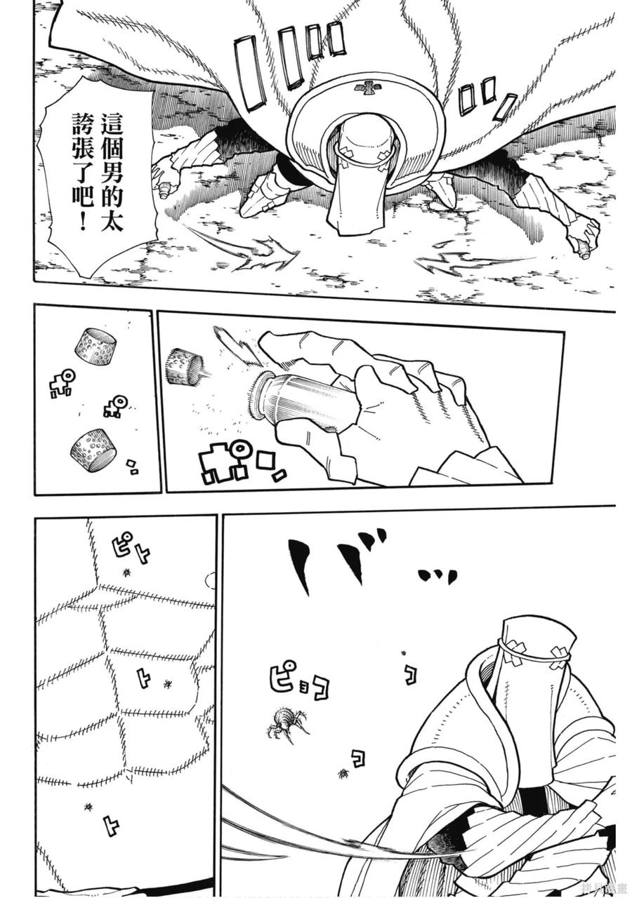 第38页