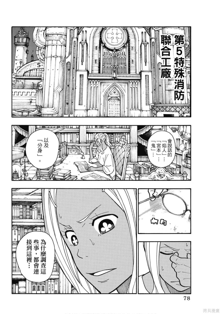 第80页