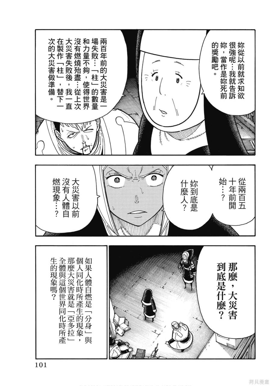 第103页