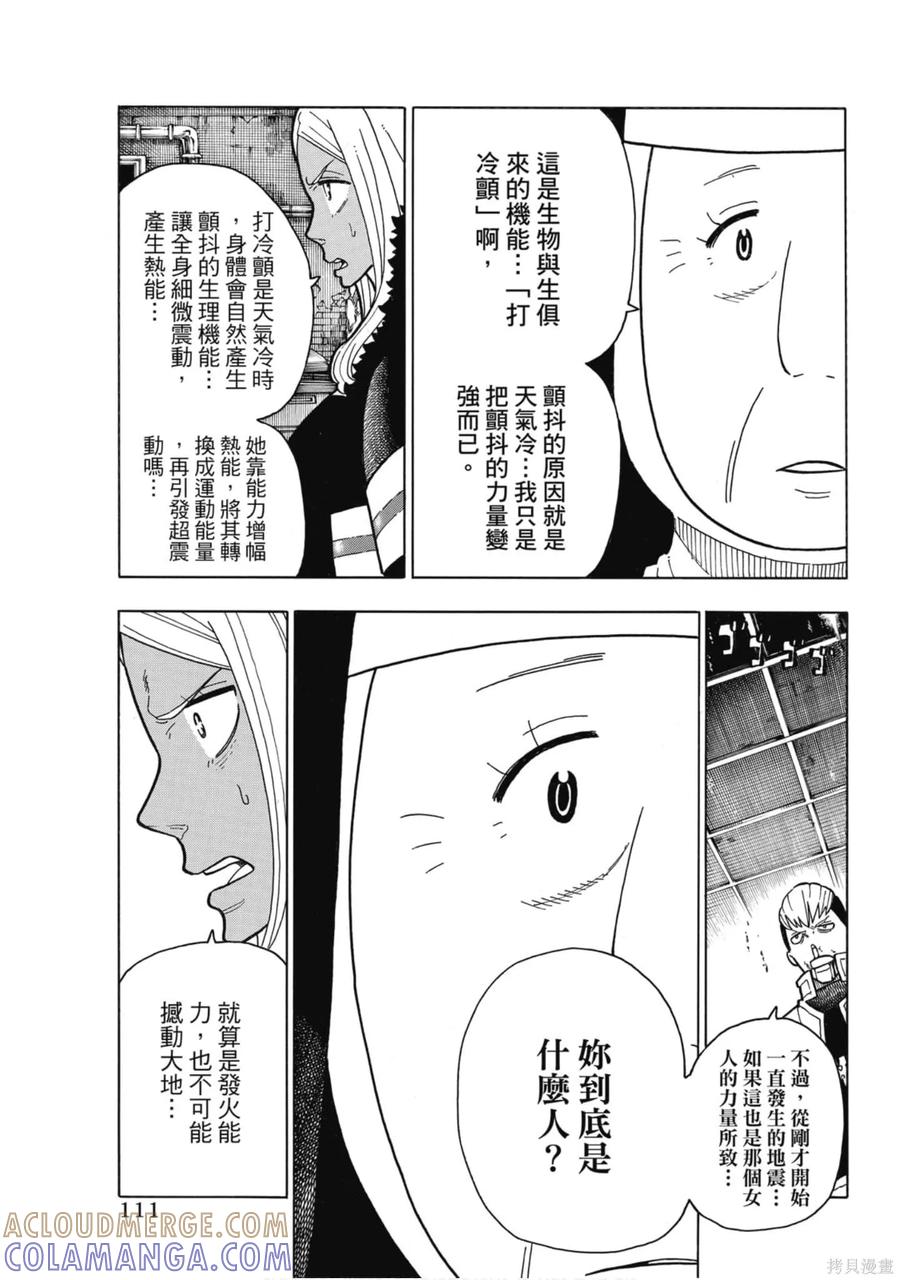 第113页