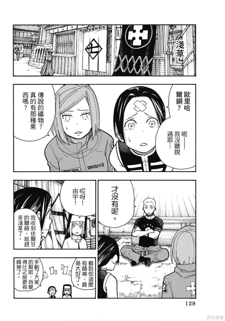 第130页
