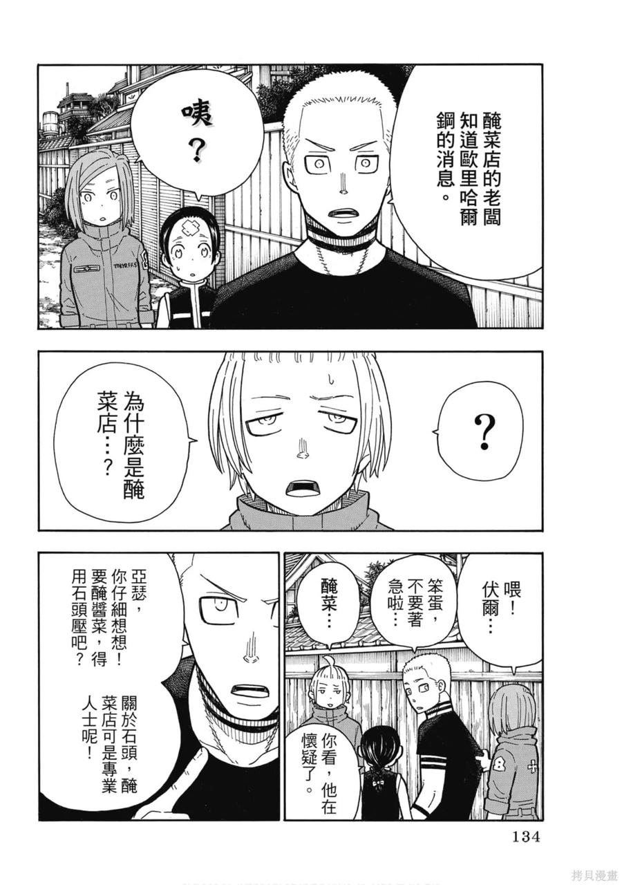 第136页